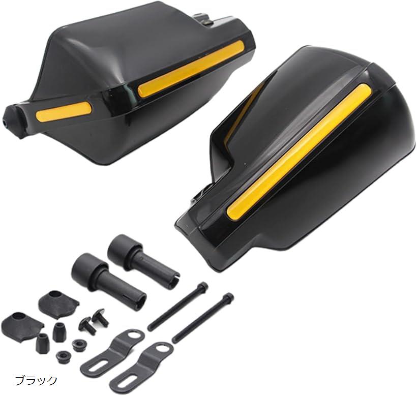 ハンドルガード ナックルガード バイク 防寒 防風 防護 雨 対策 カブ 左右 セット 汎用(ブラック)