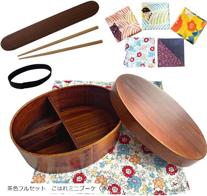 曲げわっぱ 弁当箱 700ml 天然杉 茶色 選べる風呂敷 フルセット ミニブーケ赤(茶色フルセット　こはれミニブーケ（赤）)
