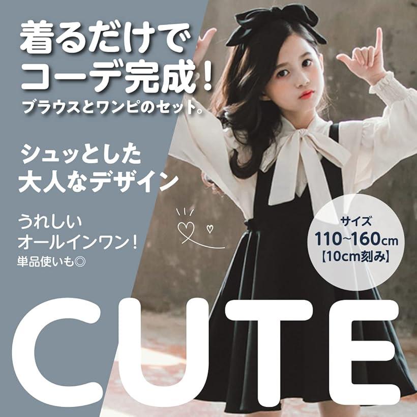女の子 ドレス ワンピース ブラウス 2点セット ガールズ セットアップ 子供服 120cm(120)