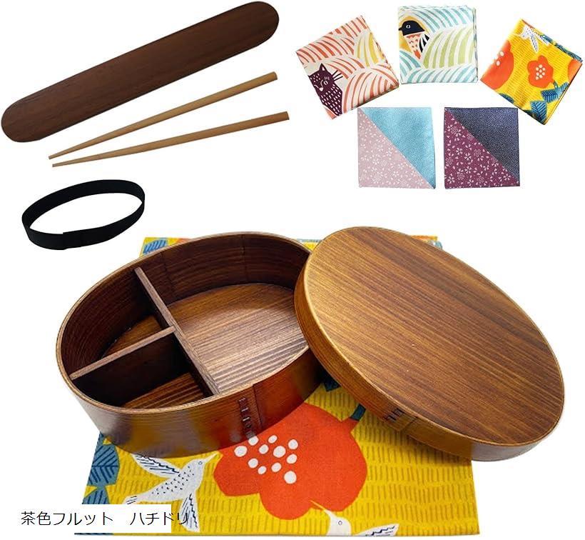 曲げわっぱ 弁当箱 700ml 天然杉 茶色 選べる風呂敷 フルセット ハチドリ(茶色フルット　ハチドリ)