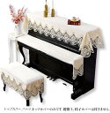 ピアノトップカバー アップライト 電子ピアノ デジタルピアノ(トップカバー_ベージュ)(2)