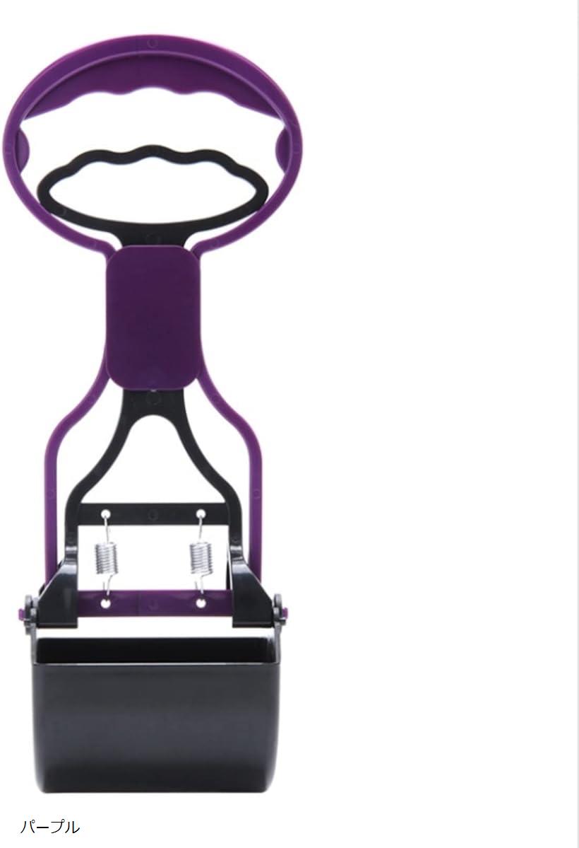 ペット用 フン取りキャッチャー うんち取り 糞取り器 トイレショベル お散歩グッズ パープル (パープル)