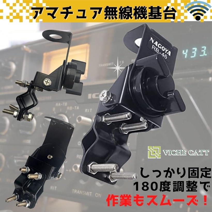 アンテナ基台 無線 ベランダ取付 ルーフレール 角度調整可能(黒)