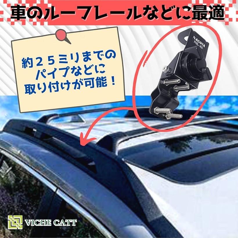 アンテナ基台 無線 ベランダ取付 ルーフレール 角度調整可能(黒)