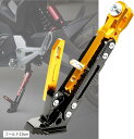 バイク サイドスタンド メンテナンススタンド キックスタンド 高さ調整 アルミ合金 ゴールド(ゴールド23cm, 23cm)