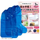 ギプス防水カバー 足用 手腕にも使える 骨折 お風呂カバー(ブルー3枚(1ヵ月分), ワンサイズ(大人子供兼用))