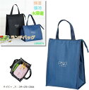 御弁当袋 ランチバッグ 保冷 保温 お弁当袋 オフィス ピクニック(ネイビー, 大:34x25x16cm)