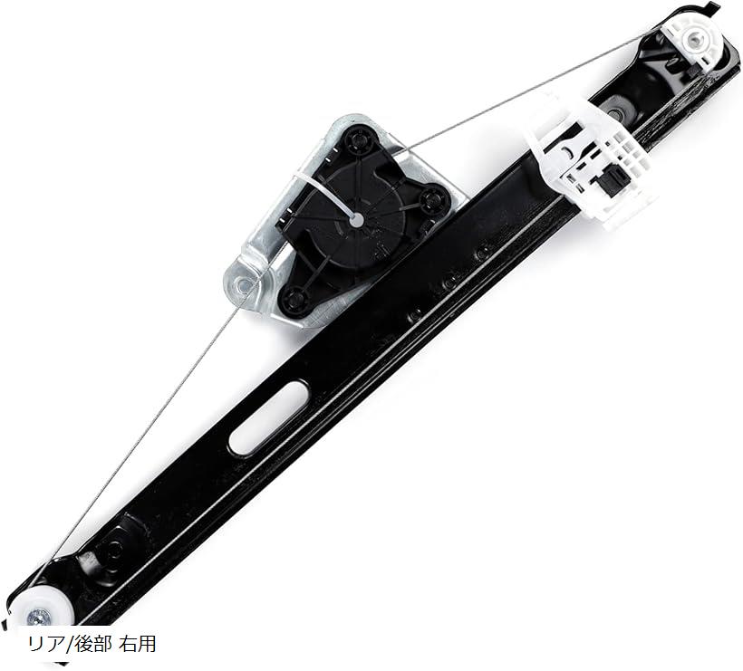 互換品BMW 3シリーズ E90/E91 LCI/E91 パワー ウィンドウ レギュレーター リア モーターなし 51357140589/51357140590 高品質 社外品 リア/後部 右用 (リア/後部 右用)
