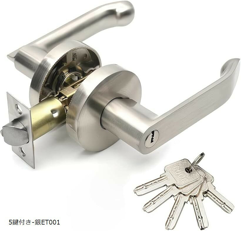 ドアノブ 鍵付き 室内 寝室 浴室に適用 5鍵付き-銀ET001 (5鍵付き-銀ET001)
