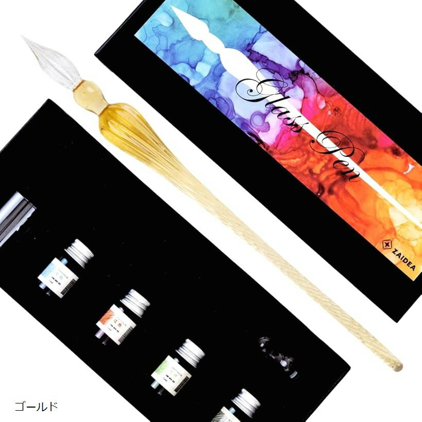ZAIDEA ガラスペン ディップペン つけペン インク 4色 セット 国内検品 ペン置き 万年筆 (ゴールド)