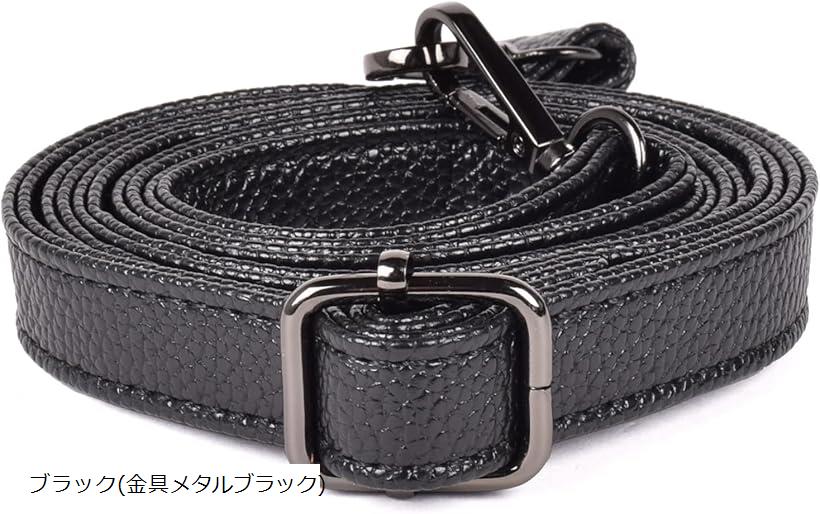 ショルダーストラップ 細め バッグ用 単品 調節可能 付け替え 交換用 ショルダーベルト (ブラック(金具メタルブラック), Free Size)