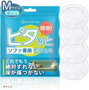 防振粘着マット 5×5cm 2枚入 (100円ショップ 100円均一 100均一 100均)