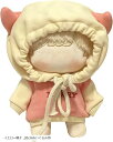ぬい服 ぬいぐるみ 20cm パーカー 人形(イエロー帽子, 20cmぬいぐるみ用)