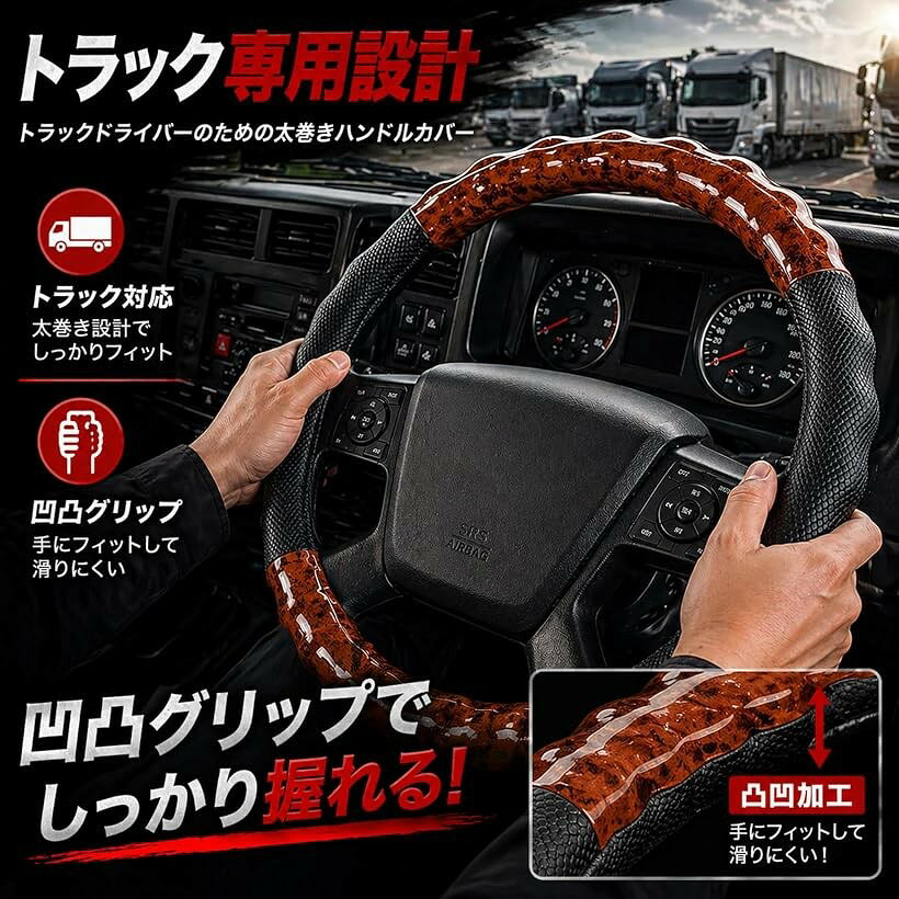 ホリックのトラック用ハンドルカバー ブラック 45cm 大型車 ステアリング 凹凸加工 カー用品 ドレスアップ 疲労軽減 運転快適 ドライバー向け (ブラック　45cm, デュトロ DUTRO　スーパーグレート SU)｜アングル2