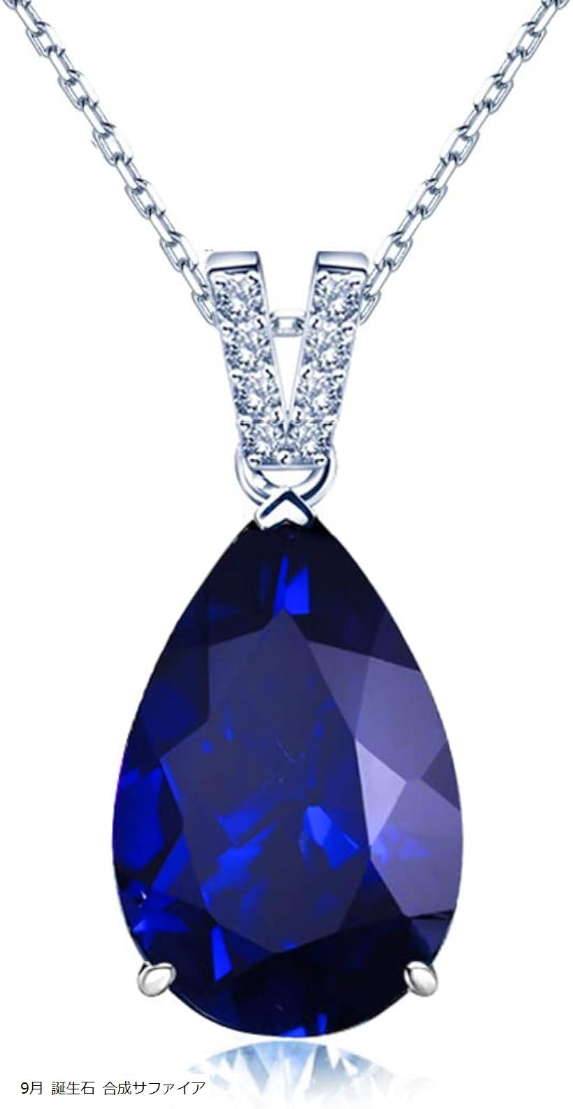 誕生石 LUCKY レディース 925シルバー ネックレス ペンダント (9月 誕生石 合成サファイア)