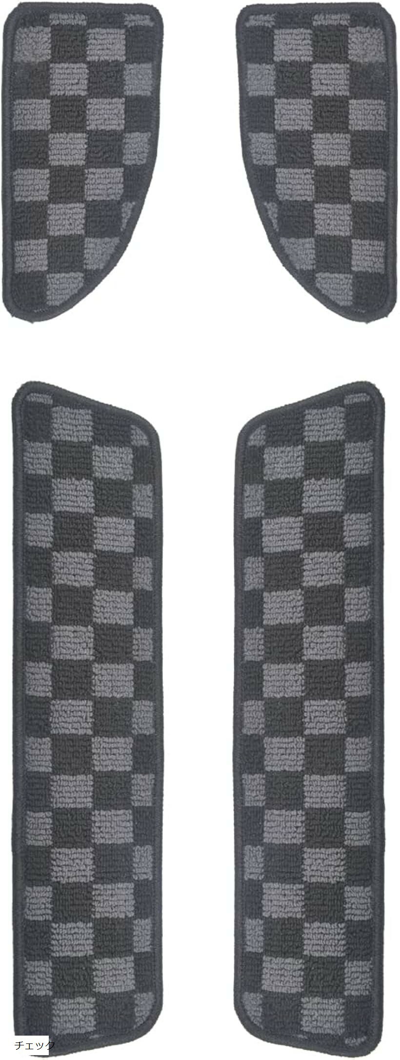 エブリイワゴン DA17W 適合 サイド エントランスマット 汚れ防止 ステップマット チェック (チェック)
