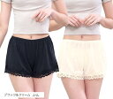 レディース 女性 パンツ ペチコート ペチパンツ(ブラック&クリーム, L-LL)