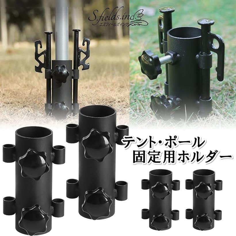 テントポール固定用ホルダー タープポール固定器 ペグサポート テント設置 キャンプ 登山 4個セット 2