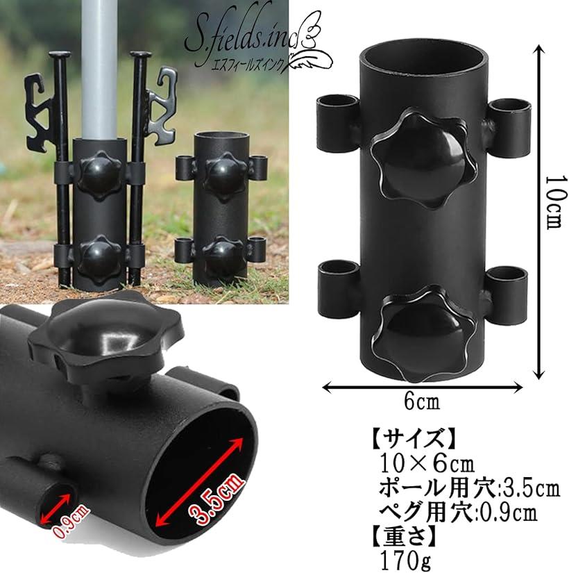 テントポール固定用ホルダー タープポール固定器 ペグサポート テント設置 キャン...