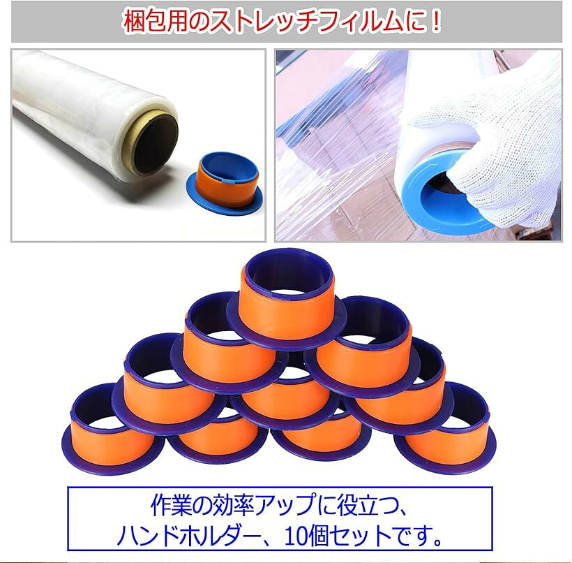 ストレッチフィルムホルダー ハンドホルダー 梱包 業務用 10個セット (10個セット)