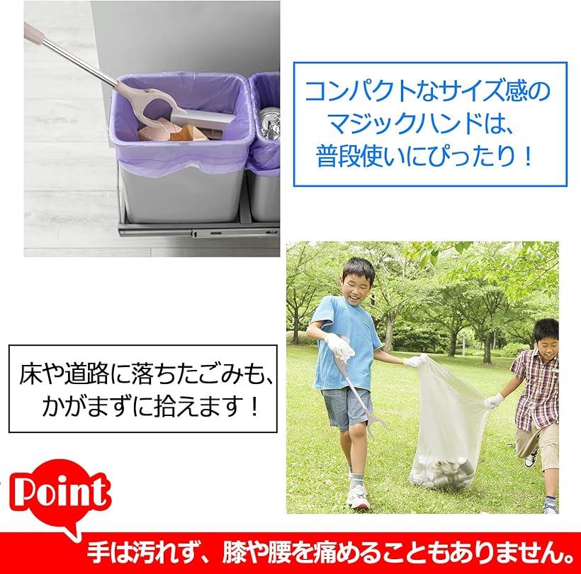 マジックハンド ゴミ取り ゴミ拾いトング 軽量 らくらくハンド 41cm (41cm)