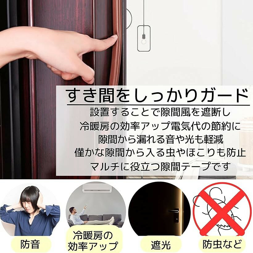 【楽天ランキング1位入賞】隙間テープ 戸当たりパッキン 引き戸 ドア 窓 クッションテープ 花粉対策 虫侵入防止 防音 衝撃吸収 シリコーン製 全長6m 14mm 幅x12mm 厚さ (ブラウン, 14mm(幅)x12mm(厚さ))