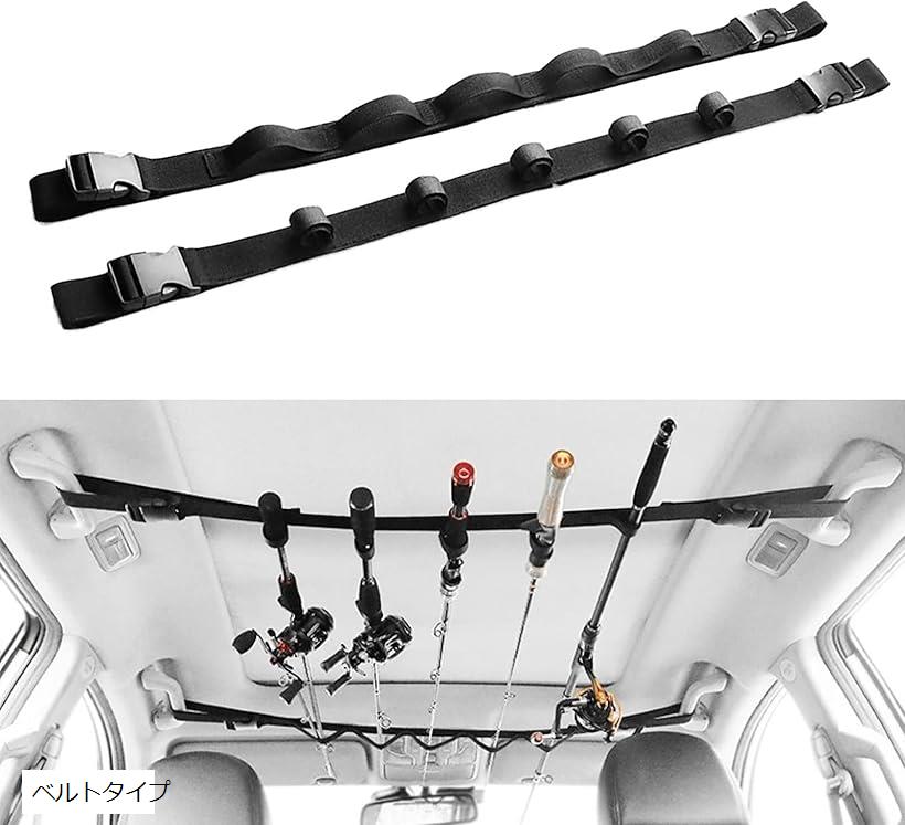 morytrade ロッドホルダー 釣り竿ホルダー 車載用 自動車 収納 ロッドキャリー 釣り竿バンド 5本収納 ベルトタイプ (ベルトタイプ)