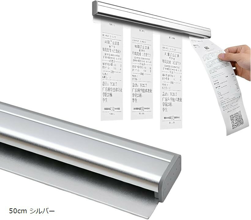 Rakuten - オーダークリッパー 伝票ホルダー 伝票差し 業務用 壁掛け 伝票クリップ 50cm シルバー (50cm シルバー)