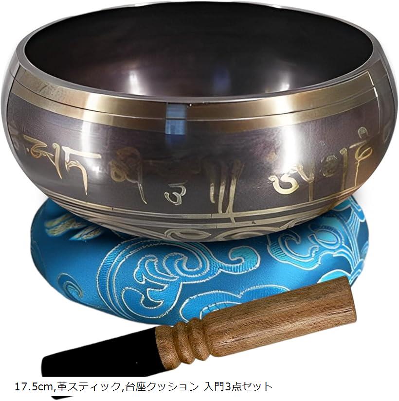 バリエーションコード : 2b2s2fv2nt商品コード2b2s25vkpc商品名シンギングボウル 大 14.5cm チベット ヨガ ヒーリング 17.5cm 革スティック 台座クッション 入門3点セットブランドheiziカラー17.5cm，革スティック，台座クッション「シンギングボウル3点セット」シンギングボウルとは、スティックを用いふちをこすったりたたくことで音を出す器です。美しい伸びのある音の響きは「倍音」と呼ばれるもので、アルファ波とシータ波の働きで高いヒーリング効果を誘います。音の伸びや響き・倍音が自身の周辺を巡る感じは、職人が仕上げた手打ち作品ならではのものです。革巻きスティック、台座クッションの3点セットとなっておりますので、届いたその日にお使いいただけます。「革巻きスティック」スティックには、木の棒タイプと革巻きタイプがあるのですが、本商品は革巻きタイプとなっております。木製ですとビビり音が発生しやすいのに比べ、革巻きタイプは初心者の方でも倍音が奏でやすく、扱いやすいタイプとなっております。「ヨガ・瞑想に」頭を空っぽにしたいとき、身体の芯から癒されたいとき、精神を集中させたいときなどにお使いください。「インテリアとの調和」チベット密教で唱えられる六字真言が描かれた本格派をご用意しました。絵のようにも見える文字はデザイン性も高く、インテリアとも調和してくれます。「サイズ・カラー」サイズ：［本体］直径17.5cm ，高さ8.5cm ［台座クッション］直径16cm ＊台座のカラーはランダムとなります。［革巻きスティック］長さ13cm.幅1.8cm※ 他ネットショップでも併売しているため、ご注文後に在庫切れとなる場合があります。予めご了承ください。※ 品薄または希少等の理由により、参考価格よりも高い価格で販売されている場合があります。ご注文の際には必ず販売価格をご確認ください。※ 沖縄県、離島または一部地域の場合、別途送料の負担をお願いする場合があります。予めご了承ください。※ お使いのモニタにより写真の色が実際の商品の色と異なる場合や、イメージに差異が生じることがあります。予めご了承ください。※ 商品の詳細（カラー・数量・サイズ 等）については、ページ内の商品説明をご確認のうえ、ご注文ください。※ モバイル版・スマホ版ページでは、お使いの端末によっては一部の情報が表示されないことがあります。すべての記載情報をご確認するには、PC版ページをご覧ください。