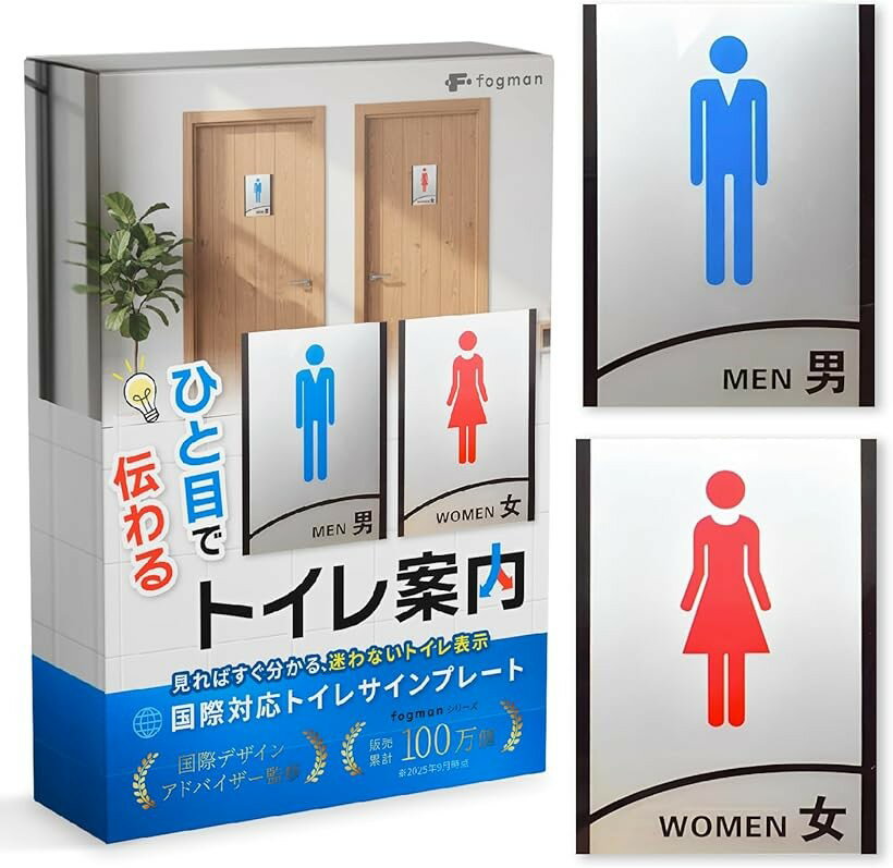 空間デザインアドバイザー監修 トイレ プレート サイン 表示 マーク おしゃれ 看板 ピクトグラム ドアプレート (20センチメートル)