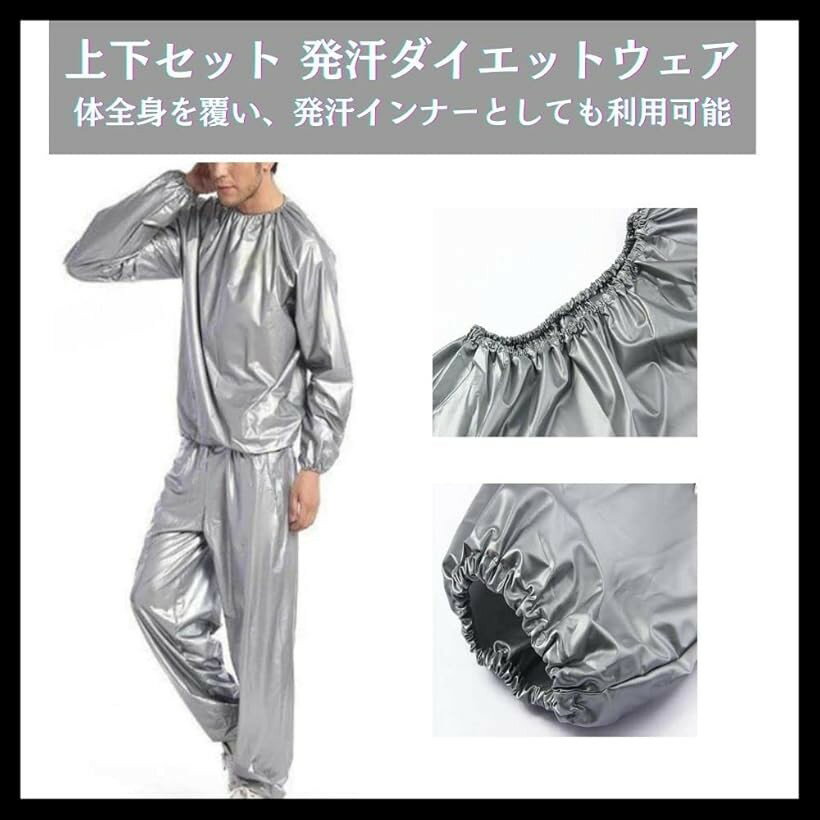 サウナスーツ メンズ インナー 上下セット ランニング ウォーキング 筋トレ 運動 (シルバー, 2XL)