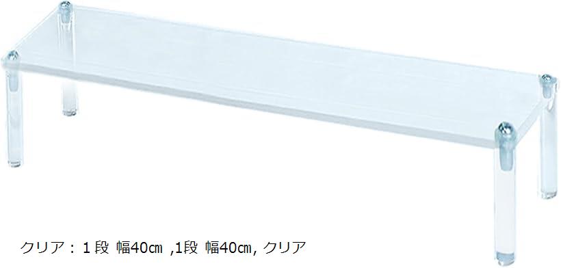 フィギュア ディスプレイ スタンド ステージ アクリル製 ひな壇 コスメ 時計 コレクション 1段40cm クリア(クリア)