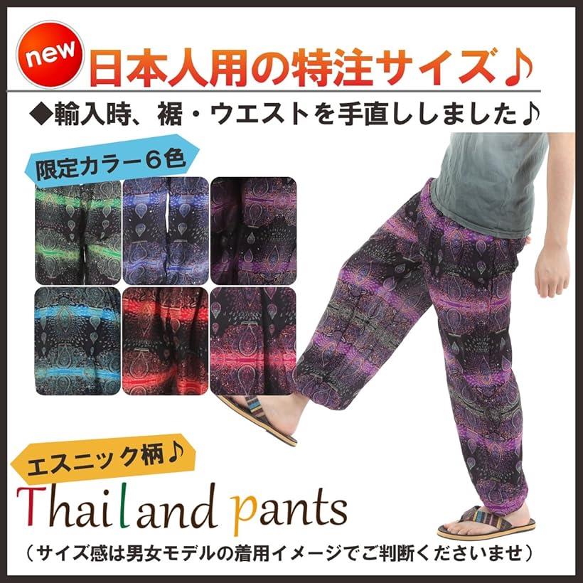 OKI オキ アジアンパンツ サルエルパンツ アラジンパンツ メンズ レディース ユニセックス エスニック ロングパンツ (アラビアンスカイブルー)