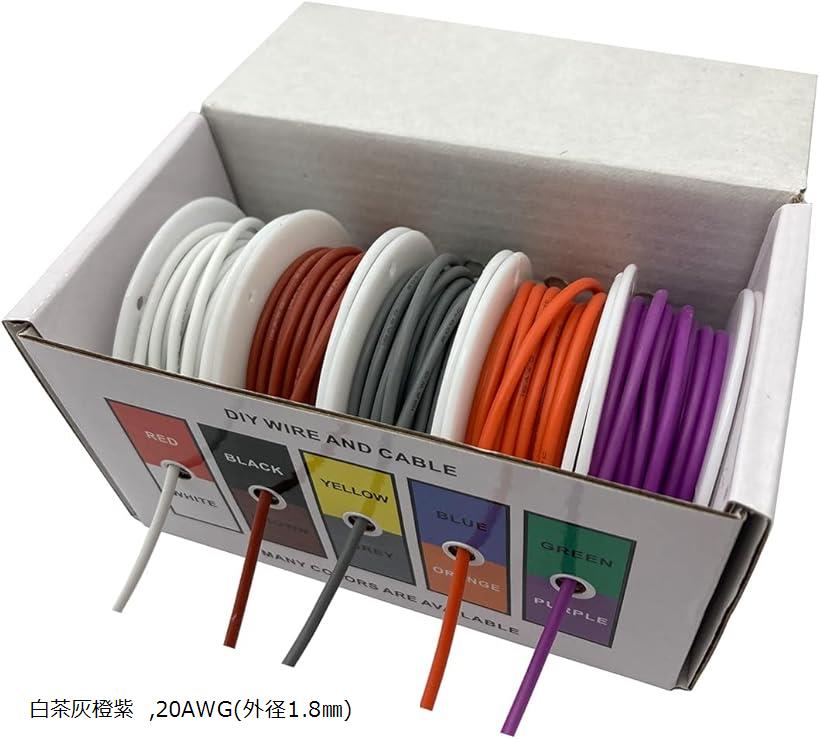 J-base 電線ケーブル 5色セット 5m 配線コード シリコンワイヤー 耐熱 絶縁 工作 DIY バイク 車 いじり 20AWG 外径1.8mm 白茶灰橙紫 (白茶灰橙紫, 20AWG(外径1.8mm))