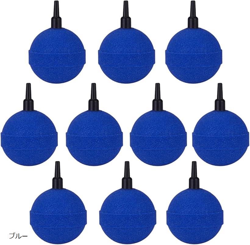 エアーストーン アクアリウム 水槽 ブクブク 丸型 水草 酸素 水耕栽培 熱帯魚 50mm 10個セット ブルー玉 グレー玉(ブルー)