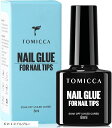ネイルグルー ネイルチップ接着剤 8ML 6-IN-1 ネイルチップ用グルー&ベースコート&補強ジェル&スリップソリューション(6 in 1 ネイルグルー)