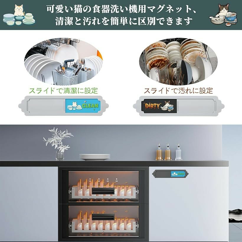 食器洗い機用マグネット 2枚入り Clean Dirty スライド式 サインプレート キッチン 冷蔵庫用 テープ付き (ライトグレー, 約18x4cm)