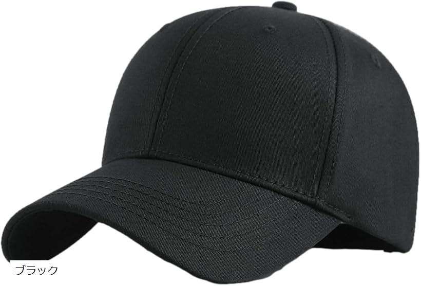 キャップ メンズ 深め 60～65cm おしゃれ かっこいい つば長 日よけ 大きめ 帽子 ブラック (ブラック, ..