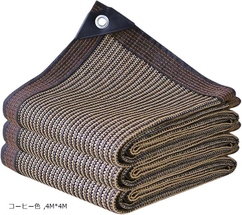 遮光ネット 日よけ シェード 高密度ポリエチレン ベランダ カーポート ルーフ ヤード パーティー 廊下 ..