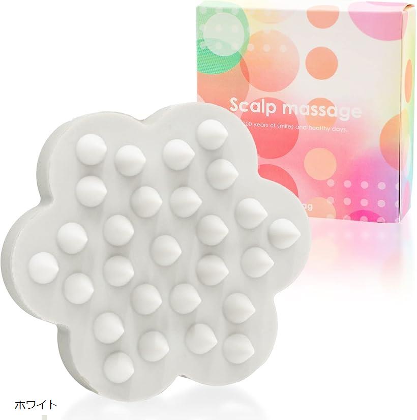 フラワー 頭皮マッサージ シャンプーブラシ スカルプブラシ ヘッドマッサージ 頭皮ブラシ 頭皮ケア 誕生日プレゼント ホワイト (ホワイト)