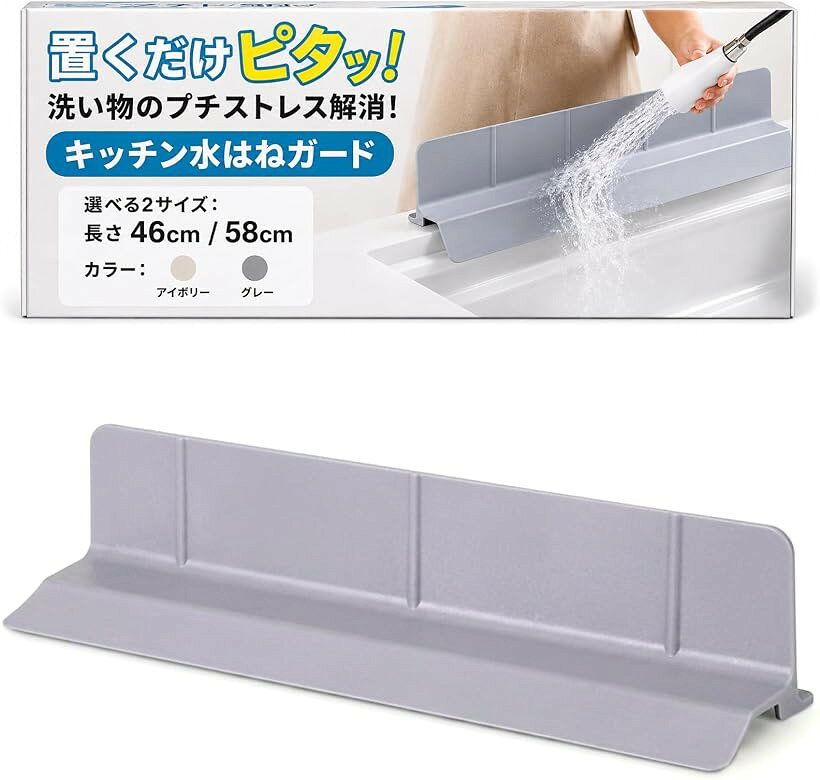 バリエーションコード : 2brgofogsw商品コード2brgo8p2up商品名シンク 水はねガード キッチン 水はね防止 キッチンガード 洗面台 パネル カバーブランドCHASOカラー46cm/グレーサイズ等46cm「シンク水はねガード」エプロンや床の水濡れをブロック。台所の流しや洗面所に設置するだけで嫌な飛び散りを防ぐシリコン製の水はねガード（キッチンガード）です。食洗器対応で家事の負担を減らす水回りの便利グッズとして、毎日の洗い物がラクになります。「傾斜設計と強力吸着」強力な吸盤と支柱を備え、カウンターへピタッと吸着し隙間からの水漏れを防止。さらにシンク内へ水が戻る傾斜パネルを採用。底に水が溜まらず、水撥ねによるカビや汚れを抑え、いつでも清潔な状態をキープできるスタンドです。「柔らか素材」柔らか素材により手や食器が当たっても痛くありません。優れた柔軟性と耐久性で変形しにくく、キッチンや洗面台の飛沫を防ぐカバー、浴槽の水はね防止など幅広く活躍。インテリアに馴染むグレーとアイボリーの2色をご用意。「食洗機OK」耐熱230℃で食洗器で洗えます。一体成型で汚れが隙間に溜まりにくく、サッと拭くだけで綺麗になります。水垢も落としやすく、使わない時はサッと取り外せるので毎日のお手入れもラクラクです。「サイズと設置に関するご注意」長さ46cmまたは58cmx奥行10cmx高さ9cm。設置には縁の平らな部分が約4cm以上必要です。丸型や凹凸面には吸盤が固定できない場合があります。※ 他ネットショップでも併売しているため、ご注文後に在庫切れとなる場合があります。予めご了承ください。※ 品薄または希少等の理由により、参考価格よりも高い価格で販売されている場合があります。ご注文の際には必ず販売価格をご確認ください。※ 沖縄県、離島または一部地域の場合、別途送料の負担をお願いする場合があります。予めご了承ください。※ お使いのモニタにより写真の色が実際の商品の色と異なる場合や、イメージに差異が生じることがあります。予めご了承ください。※ 商品の詳細（カラー・数量・サイズ 等）については、ページ内の商品説明をご確認のうえ、ご注文ください。※ モバイル版・スマホ版ページでは、お使いの端末によっては一部の情報が表示されないことがあります。すべての記載情報をご確認するには、PC版ページをご覧ください。