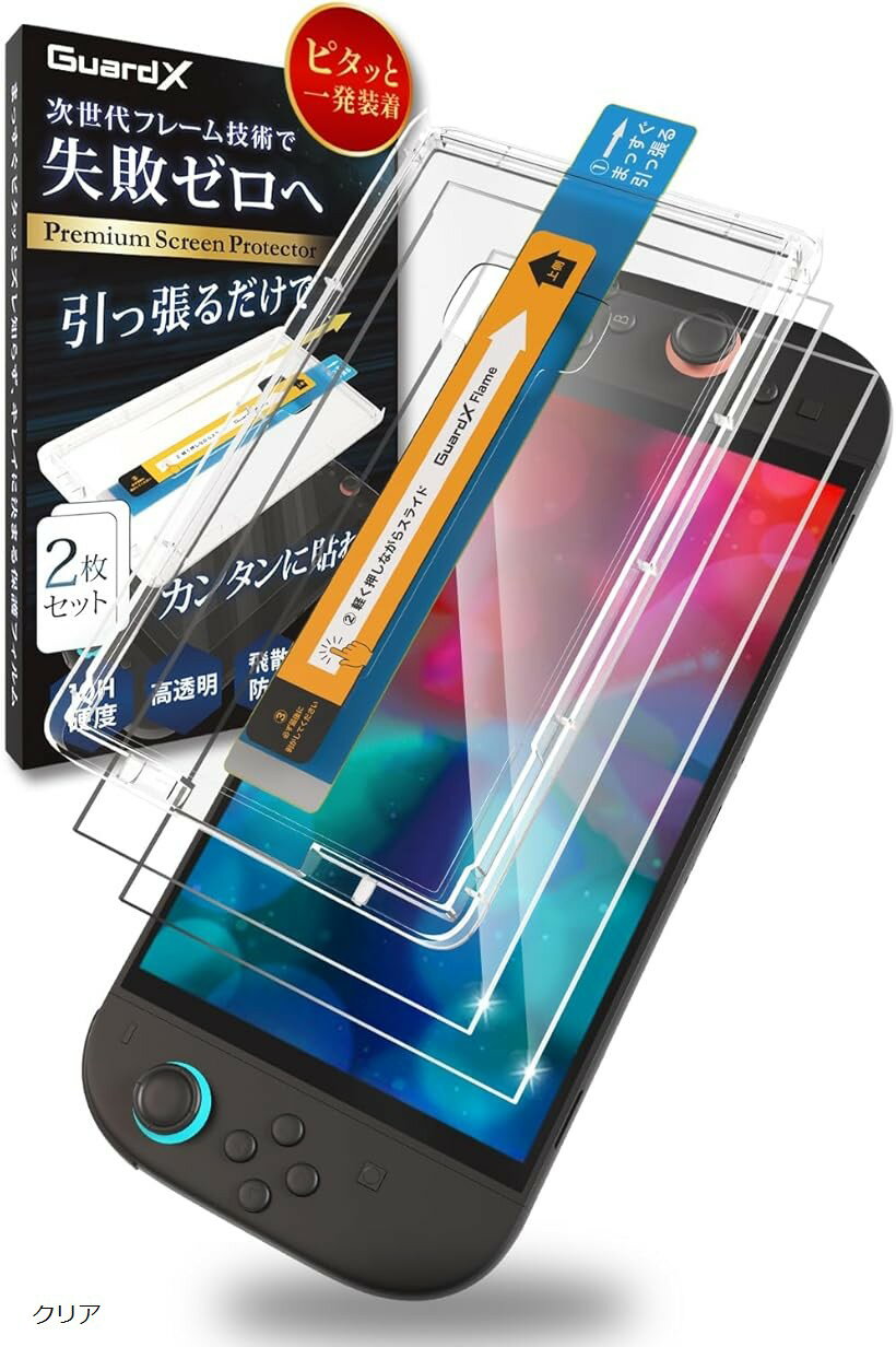 Switch2 �ݸ�ե���� 2�祻�å� Ž��䤹�����������դ� �������饹 10H���� ��Ʃ�� �����ݸ� �����ɻ� (���ꥢ)