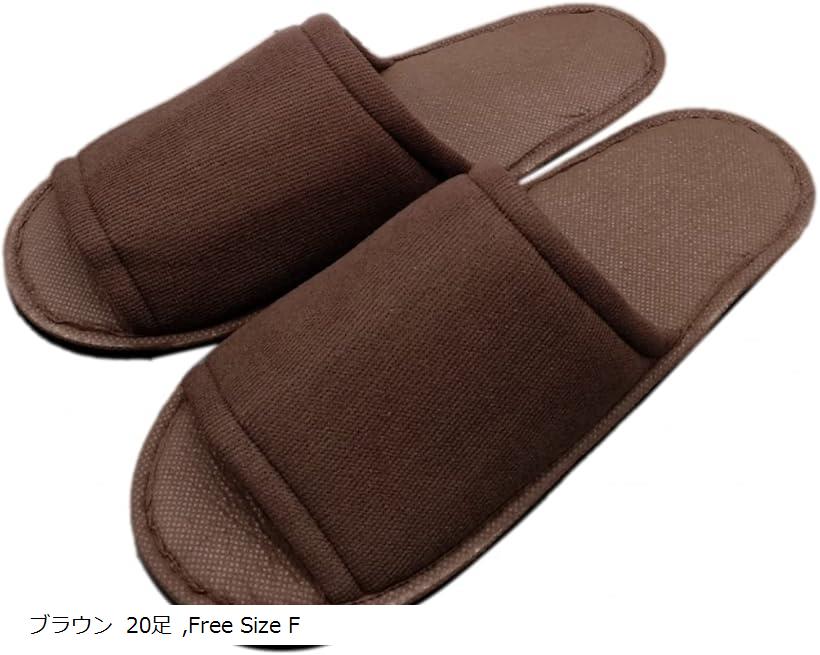 使い捨てスリッパ 個包装 業務用 ホテル仕様 エステ 美容サロン アメニティ 持ち帰りスリッパ ブラウン..