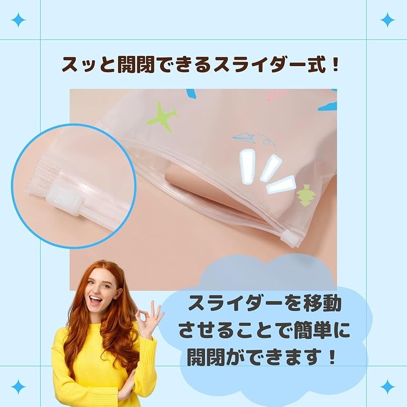 ジッパー袋 スライダー開閉式 旅行 小分け チャック付 ポリ袋 SW2370柄付き/穴なし...