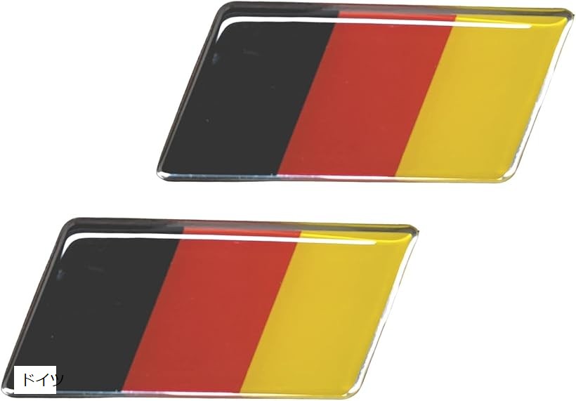 立体 ステッカー 国旗 エンブレム デカール アクセサリー テープ 汎用 エアロパーツ カスタム 2個セット (ドイツ)