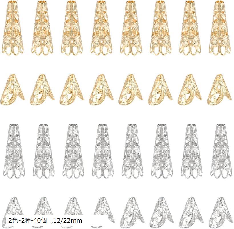 40個 2スタイル 2色 ビーズキャップ 円錐形 花形 座金 花座 304ステンレス 透かし 花弁キャップ ジュエリー作り アクセサリーパーツ ハンドメイド クラフト 手芸用品 (2色-2種-40個, 12/22mm)