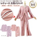 介護用パジャマ フルオープン 女性用 介助パジャマ 寝たきり ファスナー レディース(ピンク, M)