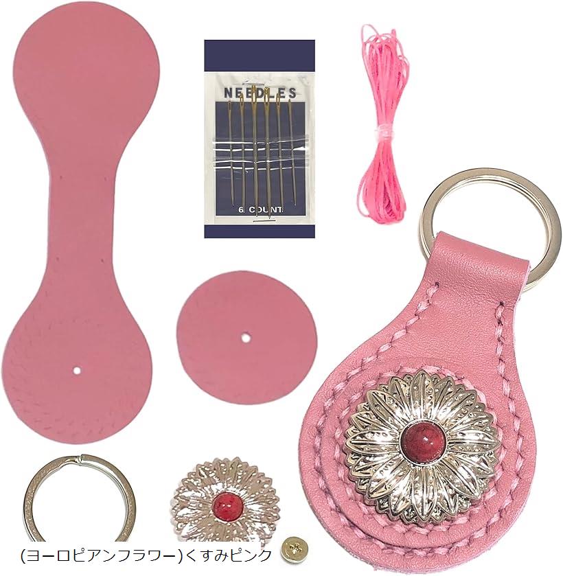 レザークラフト おためし入門キット キーホルダー 牛本革 カット 穴あけ 済み 針 糸 付属 SW2485 ヨーロピアンフラワーくすみピンク ((ヨーロピアンフラワー)くすみピンク)