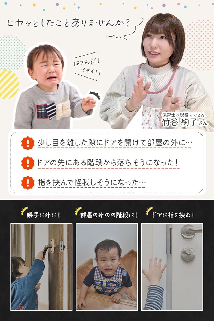 ドアロック 3個入保育士x現役ママ監修 子どものいたずらや事故防止にxワンタッチ操作x設置は貼るだけ(ホワイト)