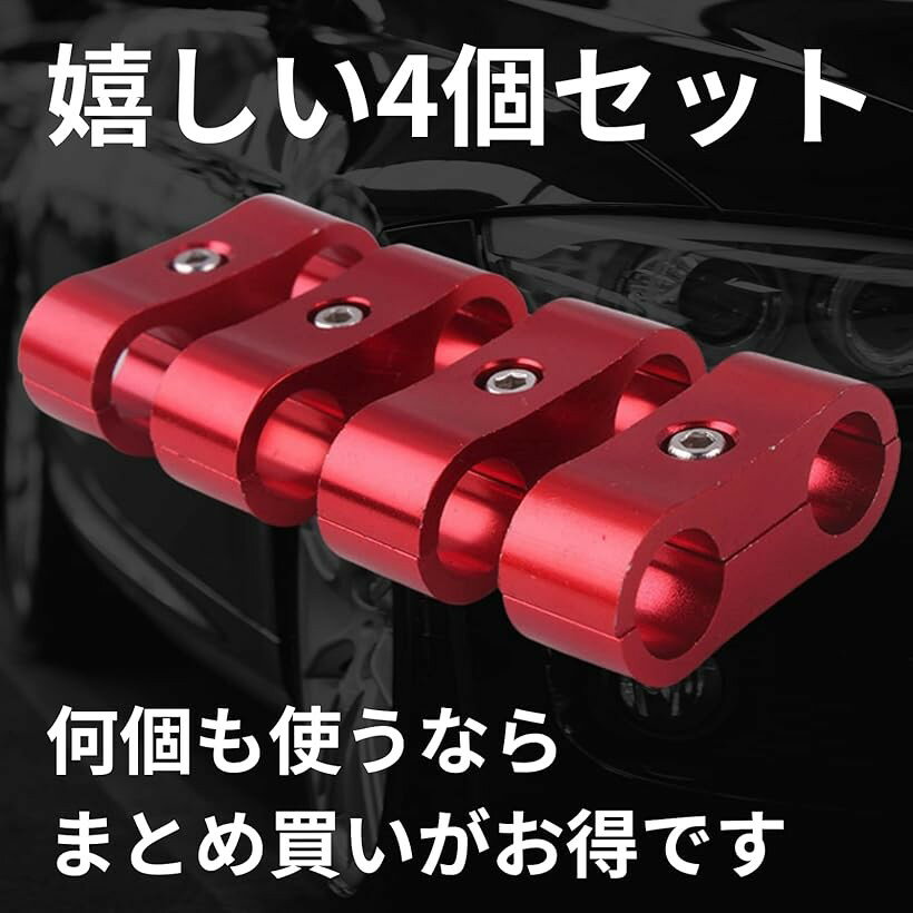 アルミ ホース クランプ 車 配線固定 取り付け金具 収納 拡張 セパレーター (red, AN8)